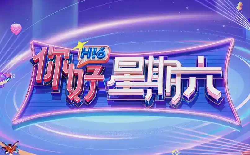 山海经·异兽录 海报占位