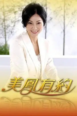 奔跑吧·共同富裕篇 海报占位