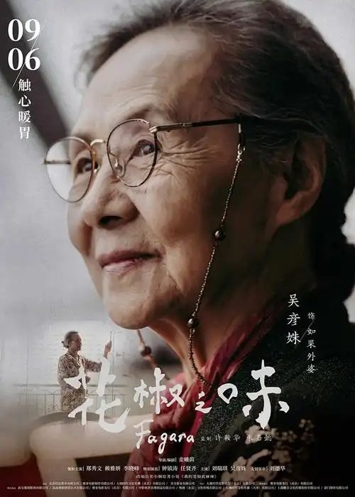 斗破苍穹·年番 海报占位